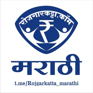 Telegram profile photo for Rojgarkatta marathi™