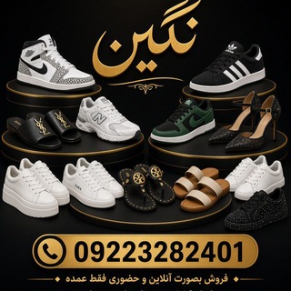 Telegram profile photo for تولیدی کفش نگین ( شهریار)