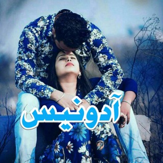 Telegram profile photo for 🎻💜آدٍْوٍْنــٍِْْْْـِِِْْْـٍٍٍٍٍٍٍٍٍٍٍٍِْْـیـــٍِْْْس