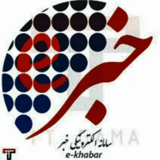 Telegram profile photo for 🇮🇷 اخبار کرمانشاه و شهرستانها🇮🇷