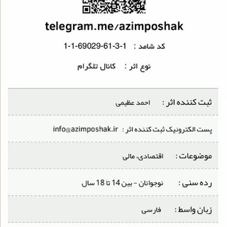 Telegram profile photo for تولیدو پخش عظیم پوشاک