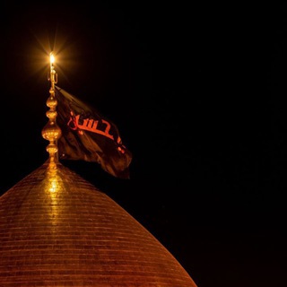 Telegram profile photo for نَحرٰ الحُسَين