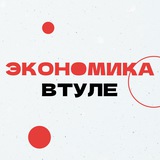 Telegram profile photo for Экономика Тульской области 🔝
