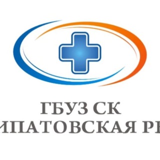 Telegram profile photo for ГБУЗ СК "Ипатовская РБ"