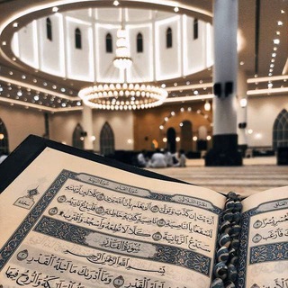 Telegram profile photo for ﮼قُرآن | 𝑸𝒖𝒓𝒂𝒏🤍🕊️