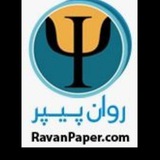 Telegram profile photo for پرسشنامه | سایت روان پیپر