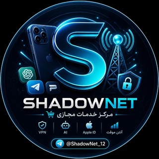 Telegram profile photo for 🛒 ShadowNet | مرکز خدمات مجازی