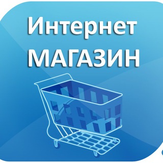 Telegram profile photo for Інтернет магазин