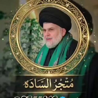 Telegram profile photo for ثقـت السـاده