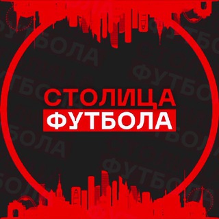 Telegram profile photo for capitaloffootball