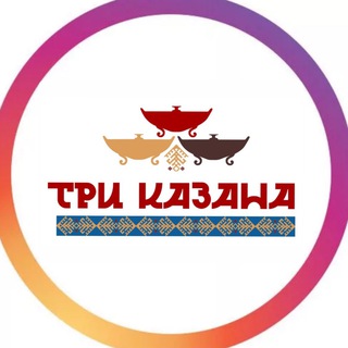 Telegram profile photo for Три казана