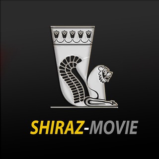 Telegram profile photo for شیراز مووی