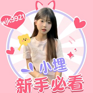 Telegram profile photo for 🇹🇼台灣外送茶|小埋新手專區
