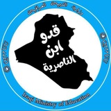 Telegram profile photo for قدو ابن الناصرية