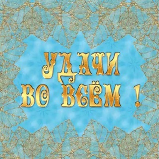 Telegram profile photo for Вайбер на всі случаї жизні