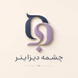 Telegram profile photo for طراح & بافنده 📸🧶