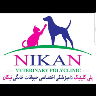 Telegram profile photo for Nikanpetclinic_pardis