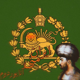Telegram profile photo for ایران زمین