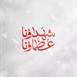 Telegram profile photo for شهداء جامعة بوليتكنك فلسطين.