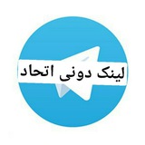 Telegram profile photo for 🔰لَِیَِنَِڪَِــ دَِوَِنَِیَِ اَِتَِـحَِـَِاَِدَِ🔰