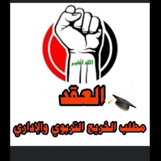 Telegram profile photo for صوت الخريج