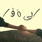 Telegram profile photo for /بے هَ ۈ/