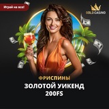 Telegram profile photo for Где искать лучшие казино с премиальными фриспинами для активных игроков?
