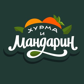 Telegram profile photo for Хурма и мандарин | Ресторан