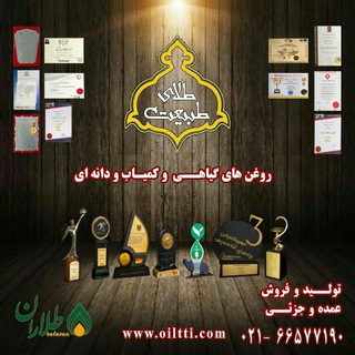 Telegram profile photo for طلای طبیعت