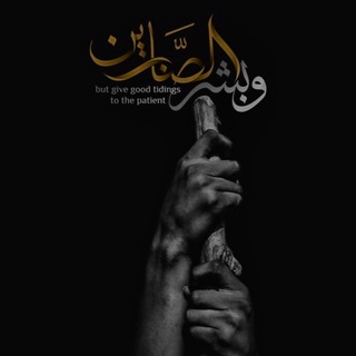 Telegram profile photo for كلمات و عبارات📜