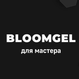 Telegram profile photo for BLOOMGEL мастер