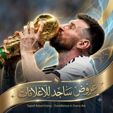 Telegram profile photo for عروض ساجد