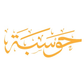 Telegram profile photo for حوسبة