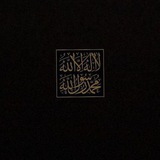 Telegram profile photo for Утренние и вечерние Азкары.