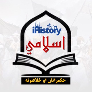 Telegram profile photo for حکمرانان . Ketabton