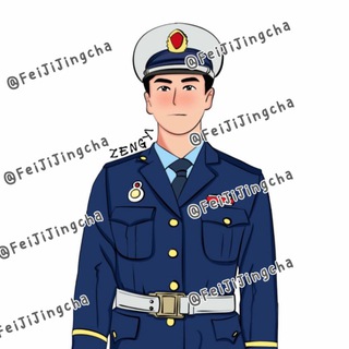 Telegram profile photo for TG警察👮【骗子打击】