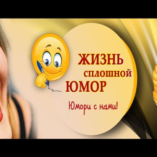 Telegram profile photo for Смешилки на каждый ☀