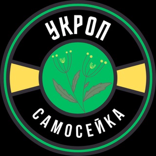 Telegram profile photo for 🇺🇦 Укроп-самосейка 🇺🇦
