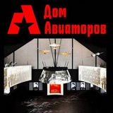 Telegram profile photo for Музей Дом авиаторов