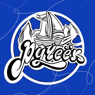 Telegram profile photo for ДЗОБ «РУЧЕЁК»