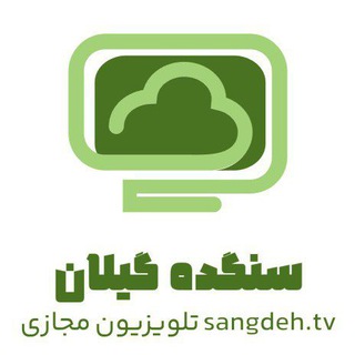 Telegram profile photo for سنگدهخبر