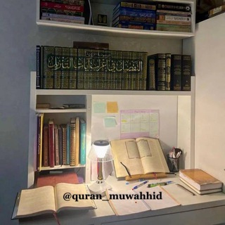 Telegram profile photo for Речь Аллаهа