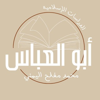 Telegram profile photo for Abul Abbas al-Yamani