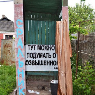 Telegram profile photo for Поговорим о наболевшем...?
