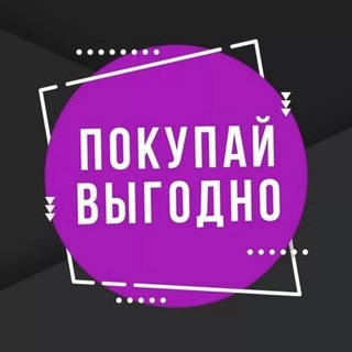 Telegram group profile photo for 📎Биржа Продам/Куплю. Реклама.