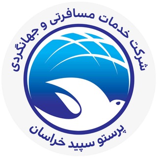 Telegram profile photo for سفر با پرستوسپید