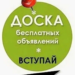 Telegram group profile photo for Объявления - Москва