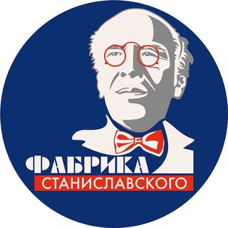 Telegram profile photo for Фестиваль «Фабрика Станиславского»