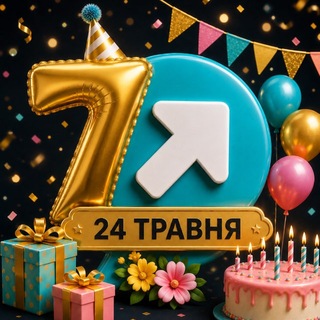 Telegram profile photo for 7 РОКІВ ДЕНЬ НАРОДЖЕННЯ STUDY LESS