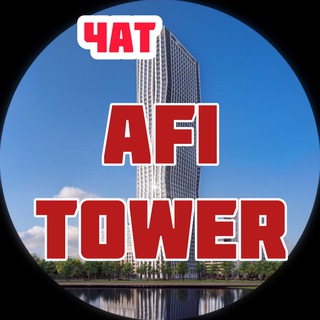 Telegram profile photo for ЖК Afi Tower | Афи Тауэр